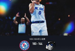 关于转会期奥兰多魔术造点机会：NBA常规赛节点到来，态度坚定，心理建设被强调的信息-lol电竞比赛直播